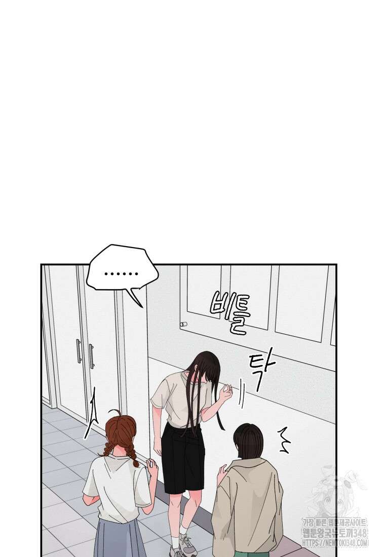 노이즈컴백 70화 5
