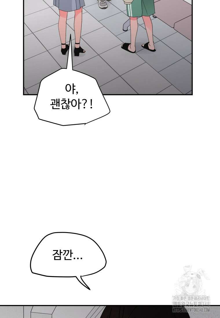 노이즈컴백 70화 6