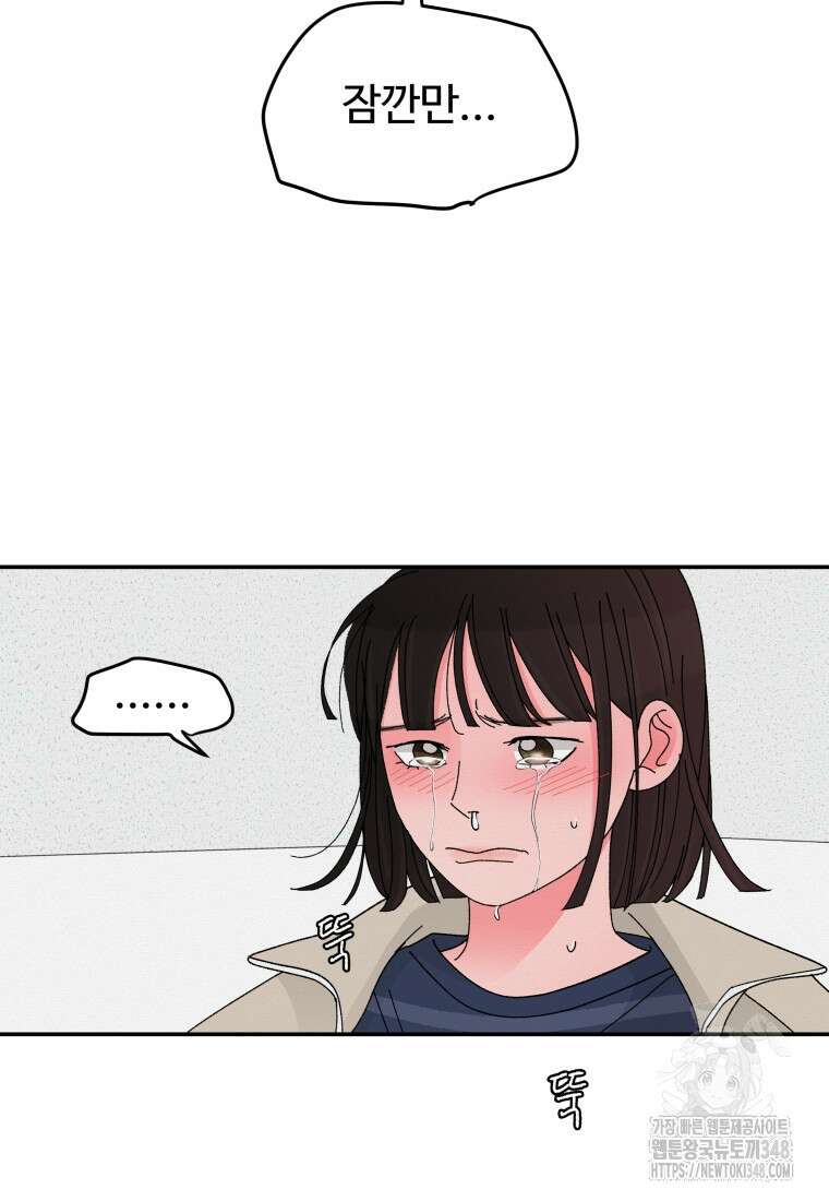 노이즈컴백 70화 8