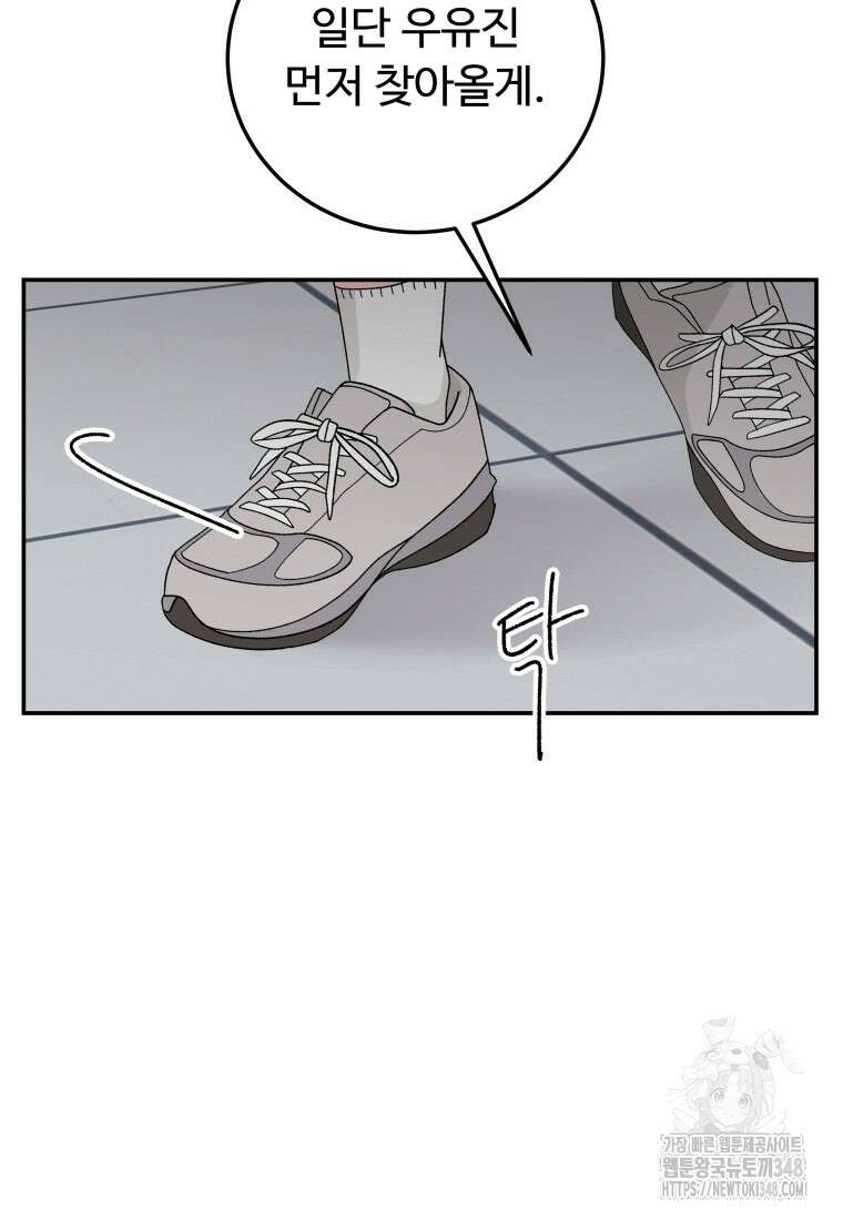 노이즈컴백 70화 10