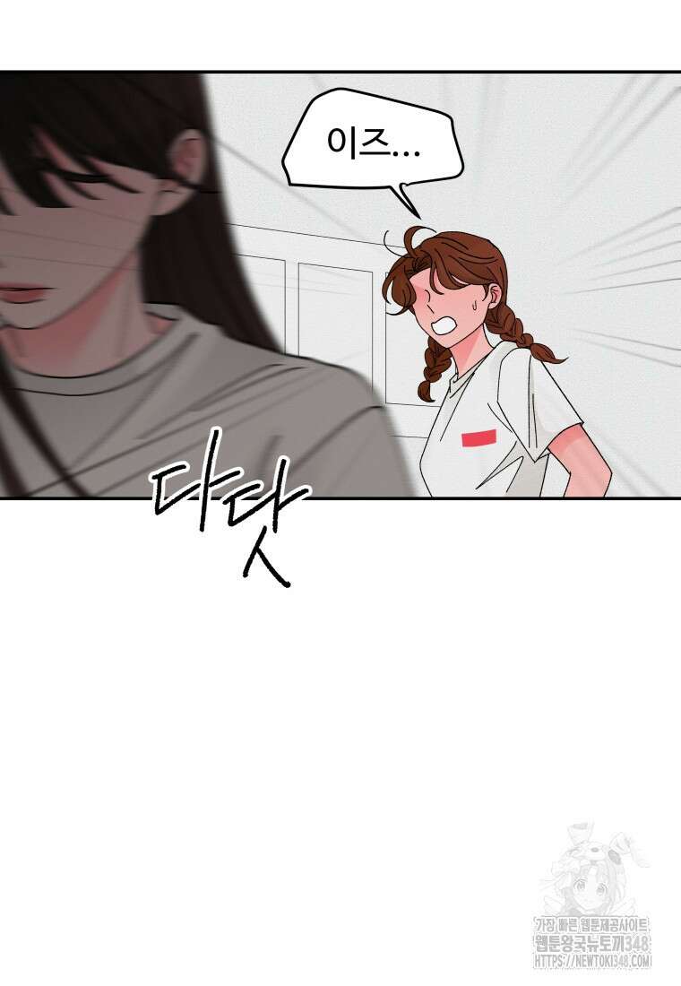 노이즈컴백 70화 11