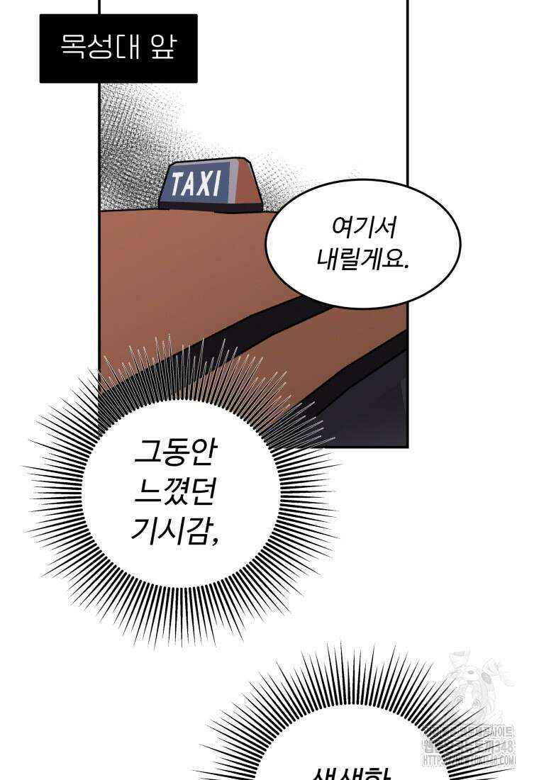 노이즈컴백 70화 13