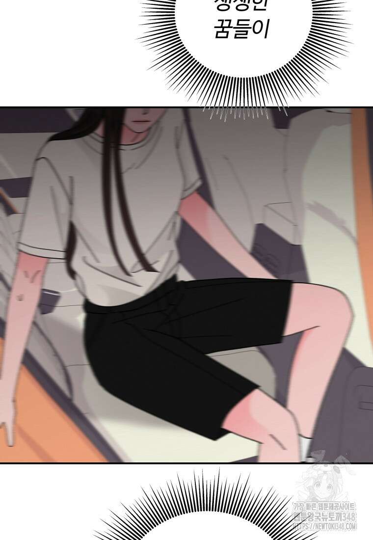 노이즈컴백 70화 14