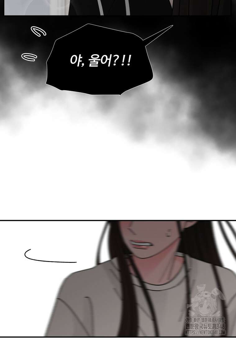 노이즈컴백 70화 18