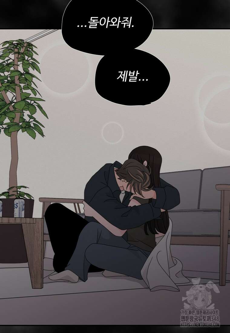 노이즈컴백 70화 20