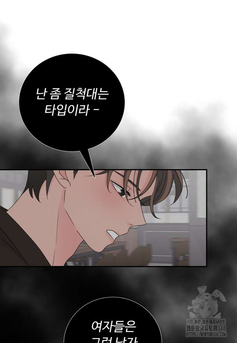 노이즈컴백 70화 22