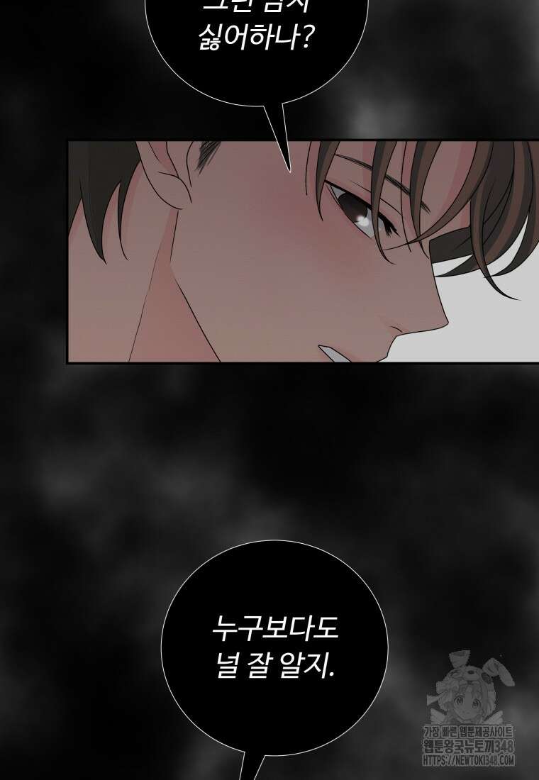 노이즈컴백 70화 23