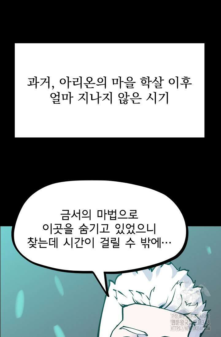 현세용사 50화 3