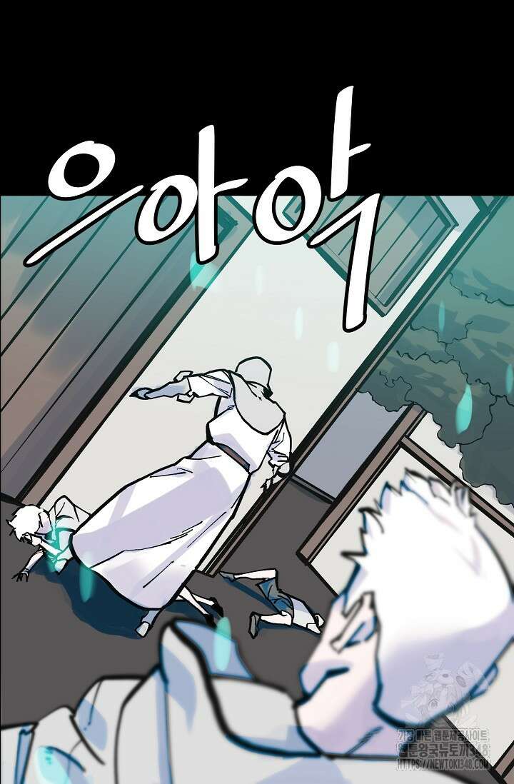 현세용사 50화 5
