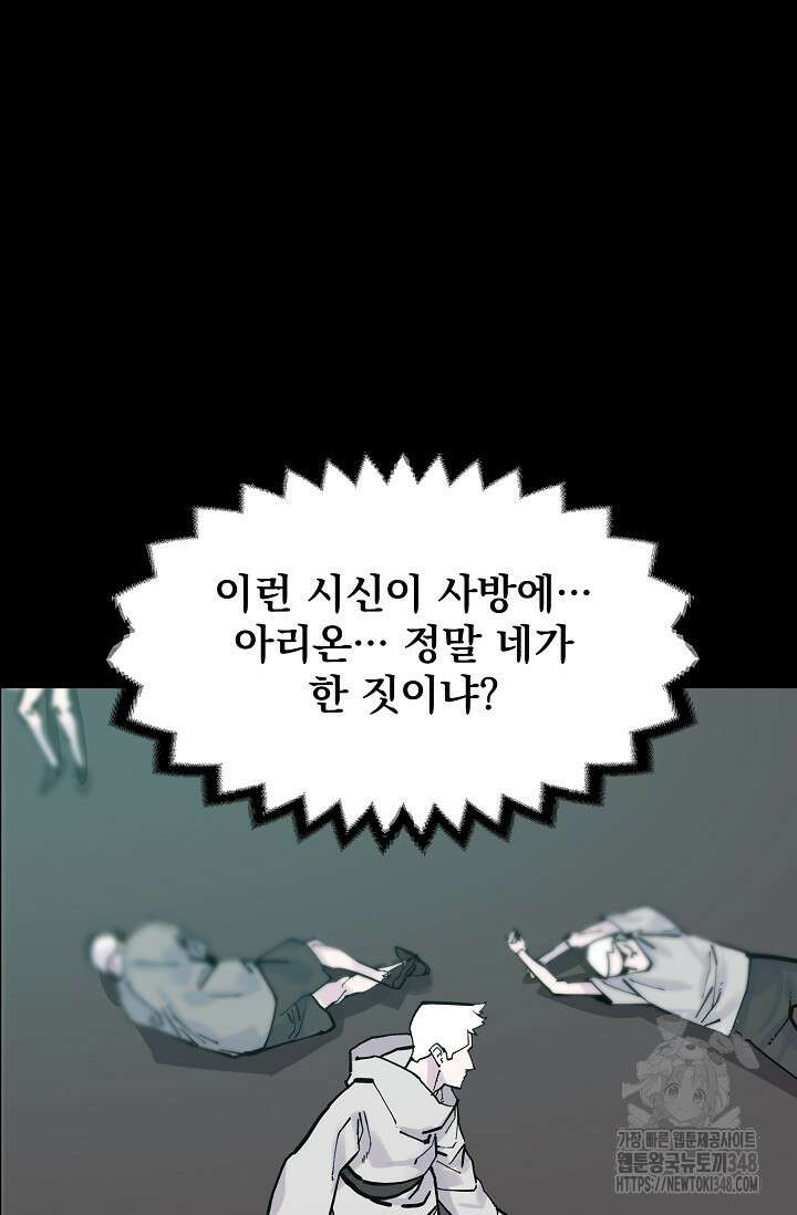 현세용사 50화 8