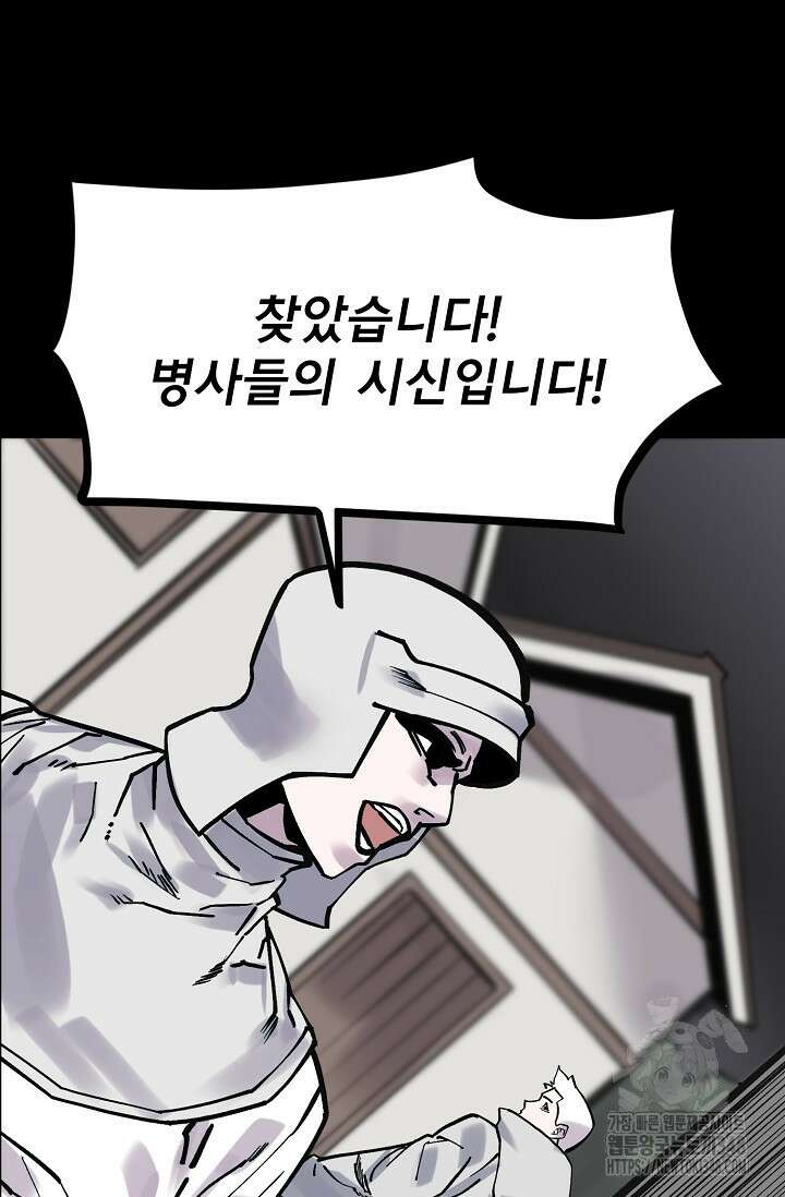 현세용사 50화 10