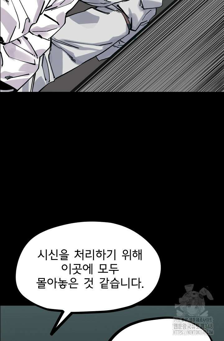 현세용사 50화 11