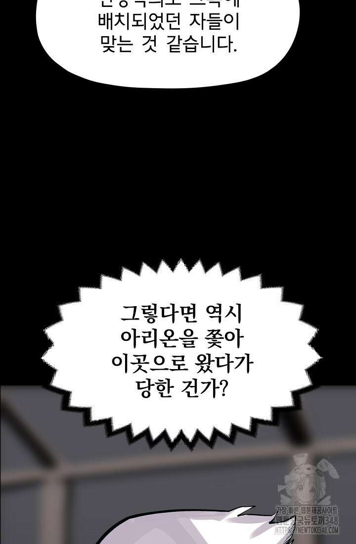 현세용사 50화 13