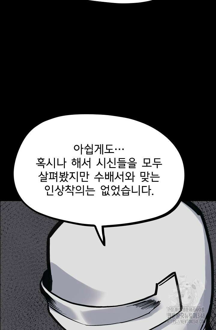 현세용사 50화 15