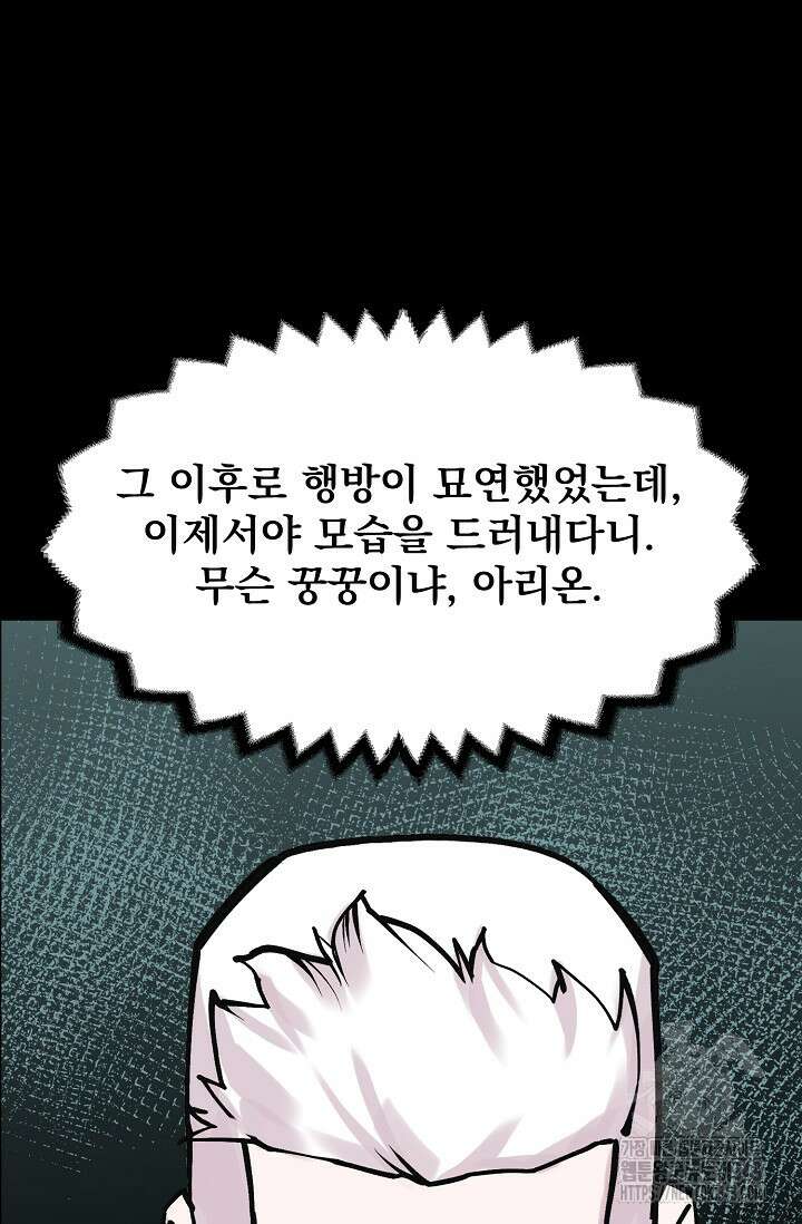 현세용사 50화 19