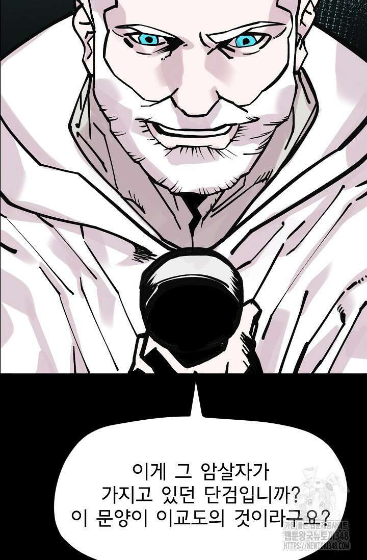 현세용사 50화 20