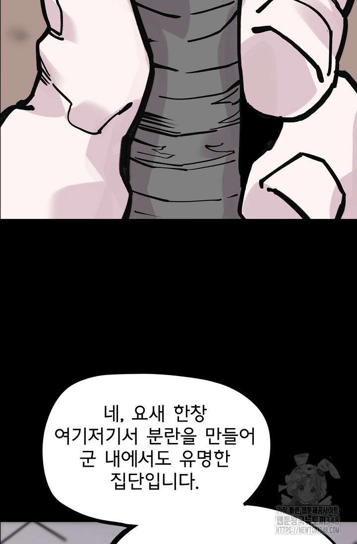 현세용사 50화 22