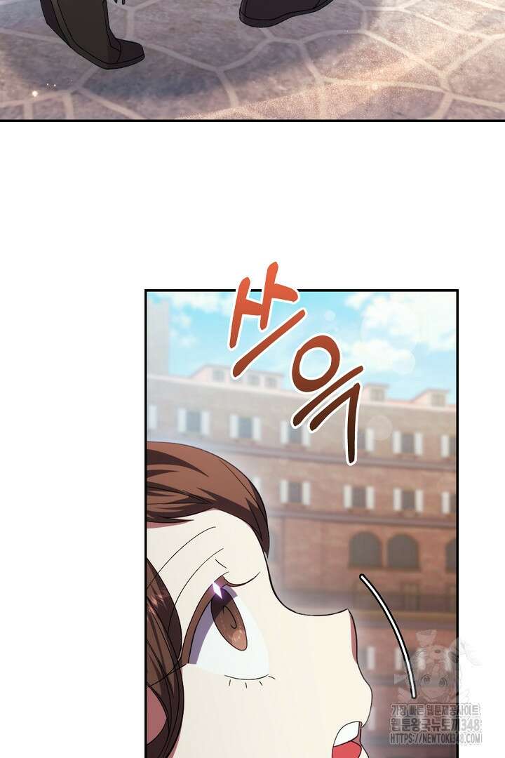 여기사는 더 이상 검을 들지 않았다 66화 5