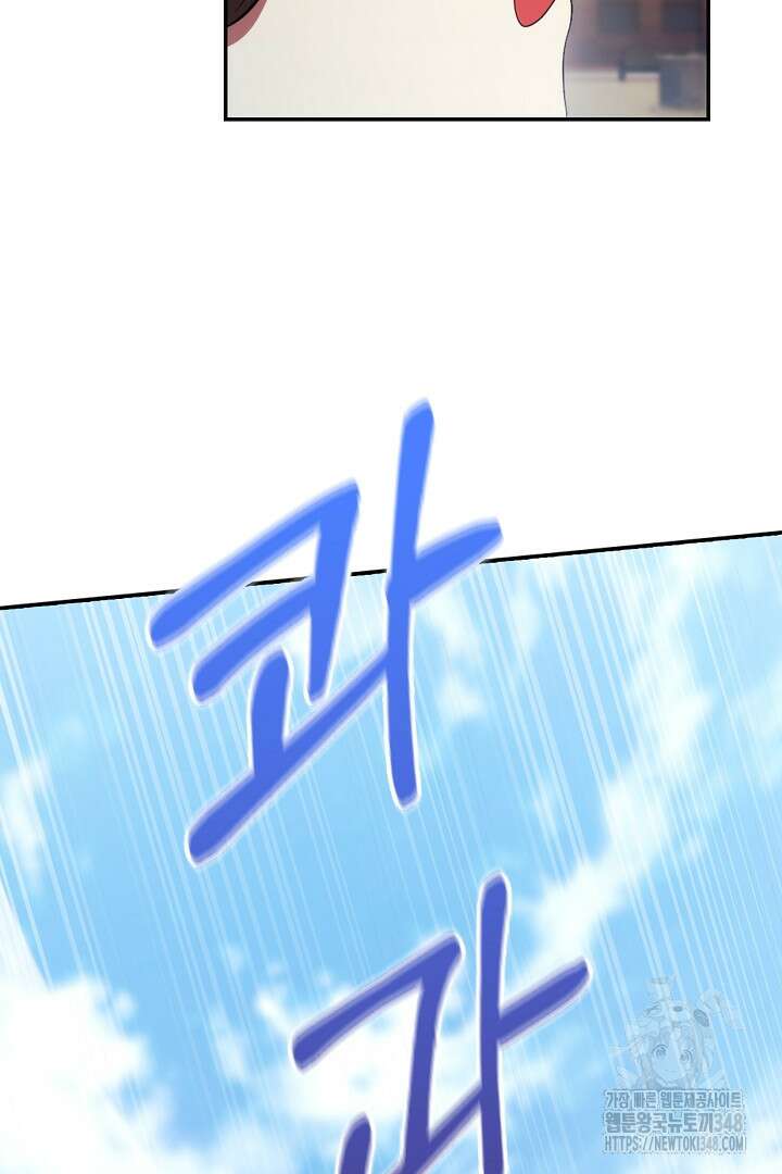 여기사는 더 이상 검을 들지 않았다 66화 6
