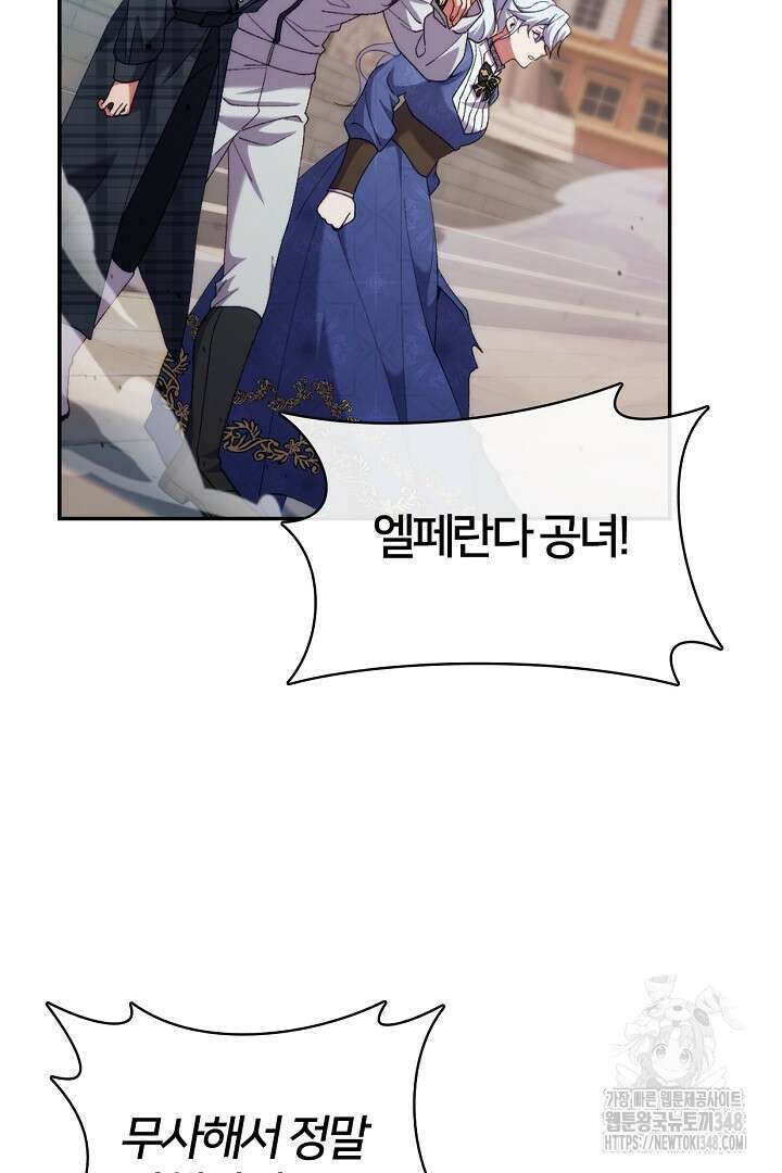 여기사는 더 이상 검을 들지 않았다 66화 12