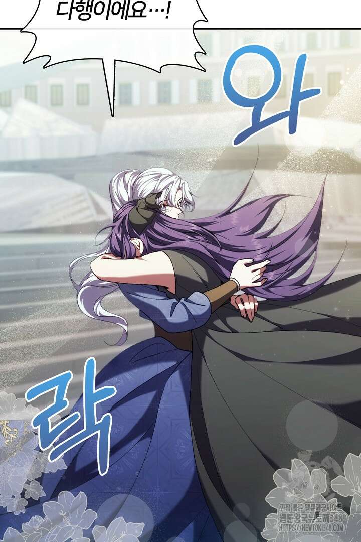 여기사는 더 이상 검을 들지 않았다 66화 13