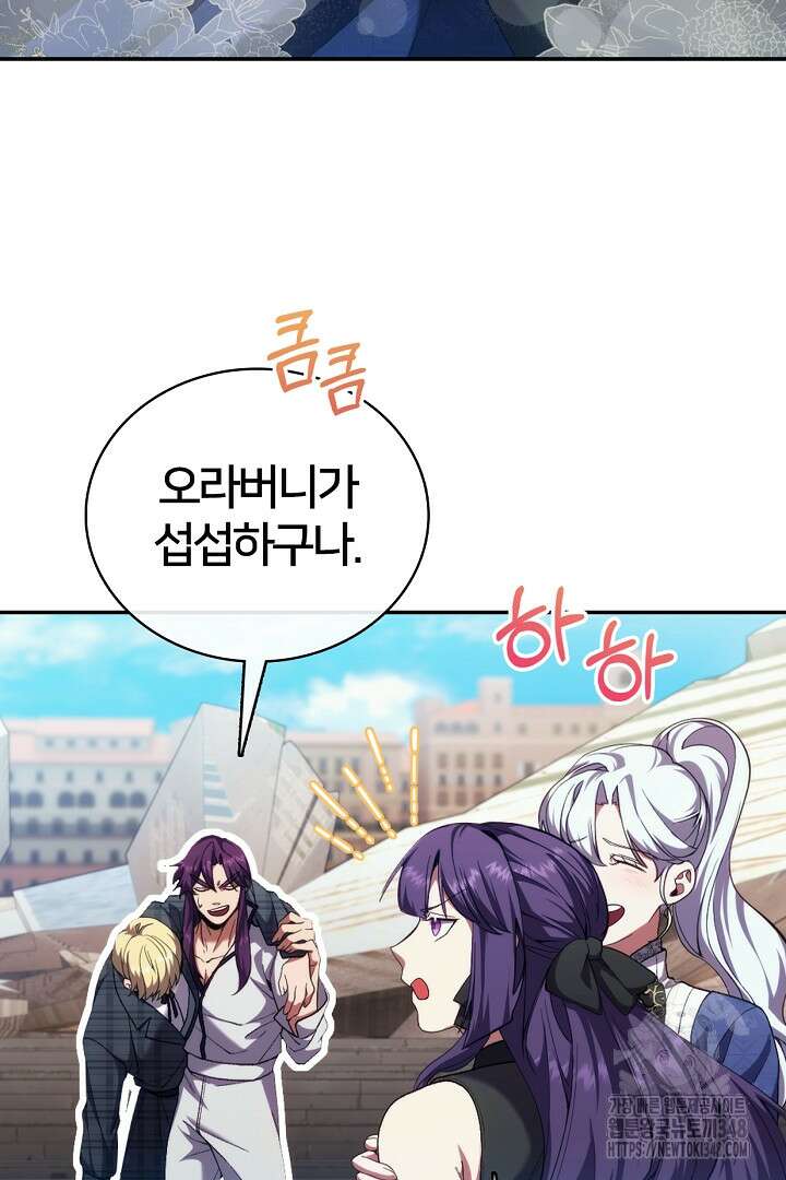 여기사는 더 이상 검을 들지 않았다 66화 14