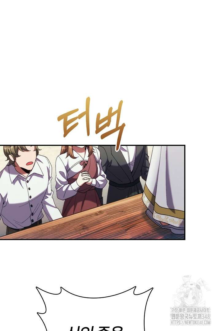 여기사는 더 이상 검을 들지 않았다 66화 16