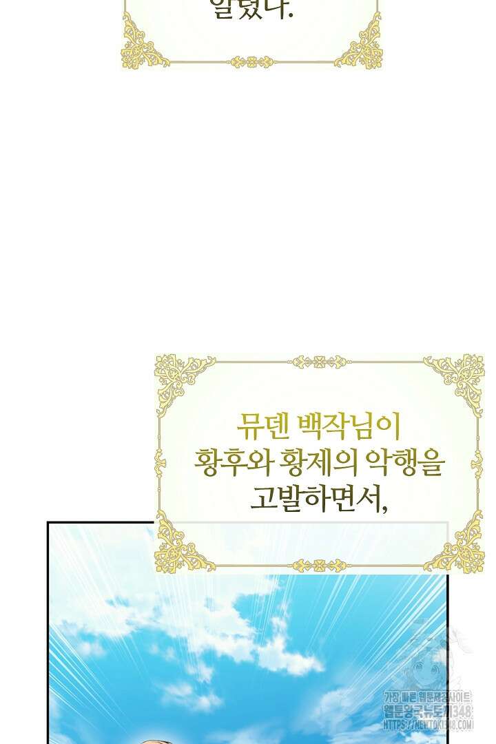 여기사는 더 이상 검을 들지 않았다 66화 19