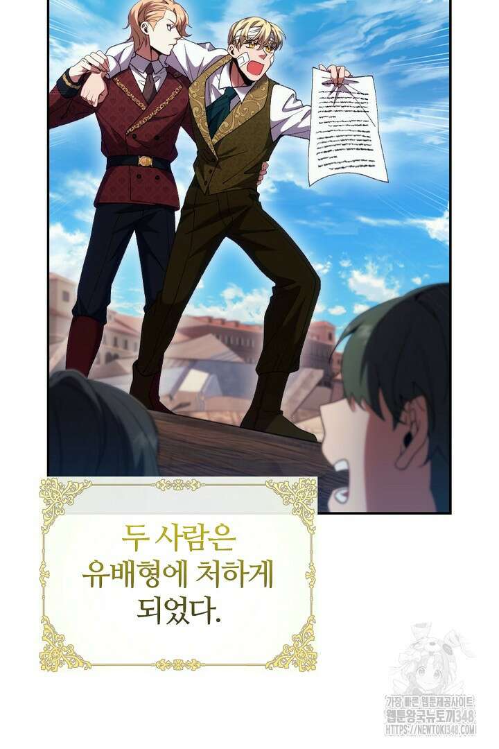 여기사는 더 이상 검을 들지 않았다 66화 20