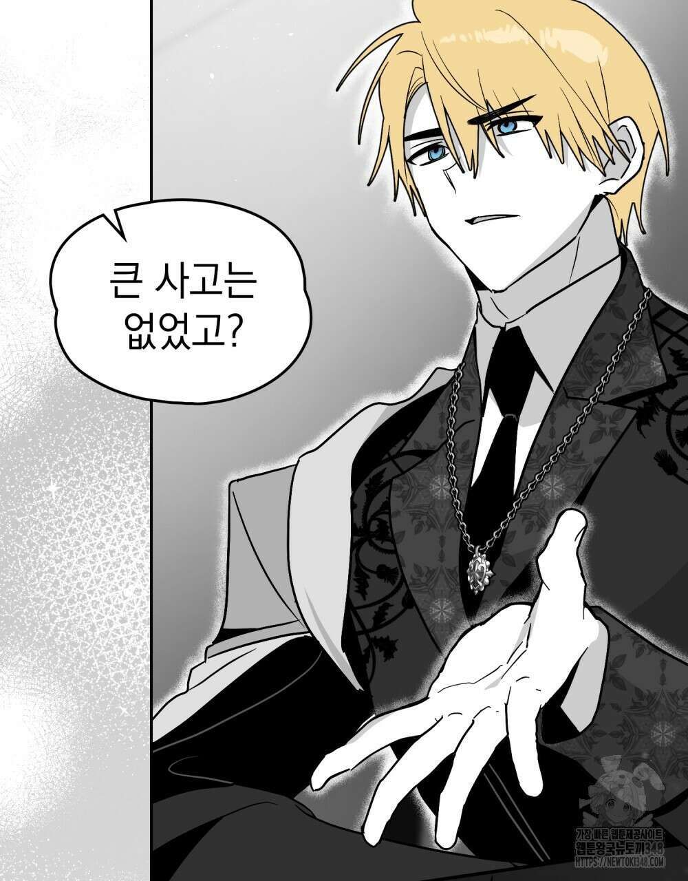 시한부 공주님을 사랑하게 된다면 65화 8