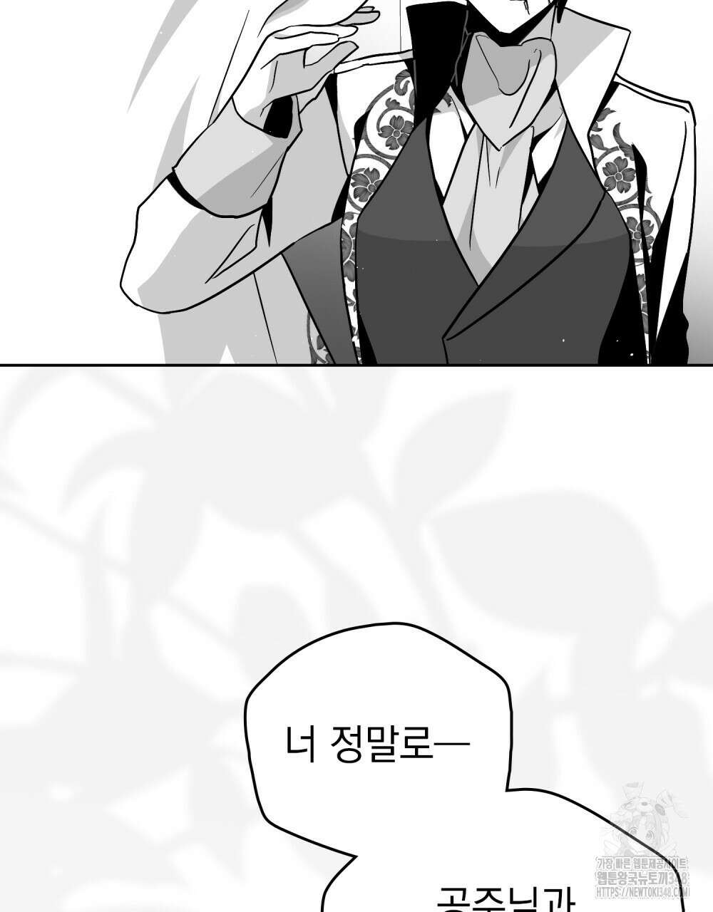 시한부 공주님을 사랑하게 된다면 65화 17