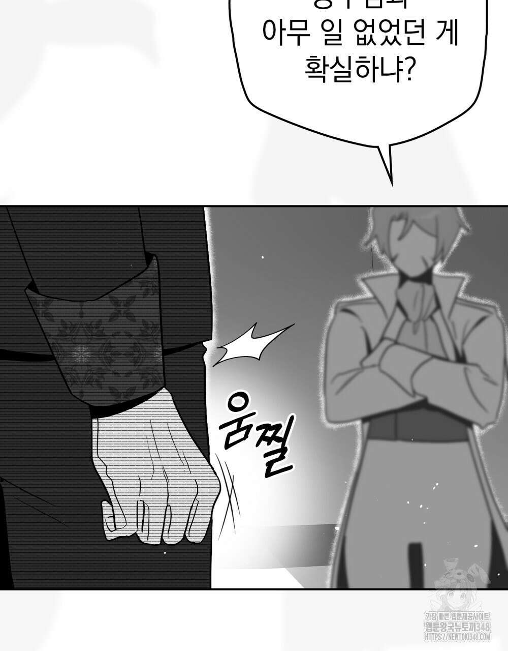 시한부 공주님을 사랑하게 된다면 65화 18
