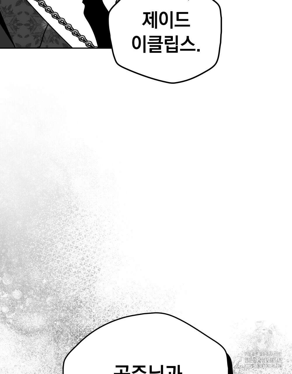 시한부 공주님을 사랑하게 된다면 65화 21