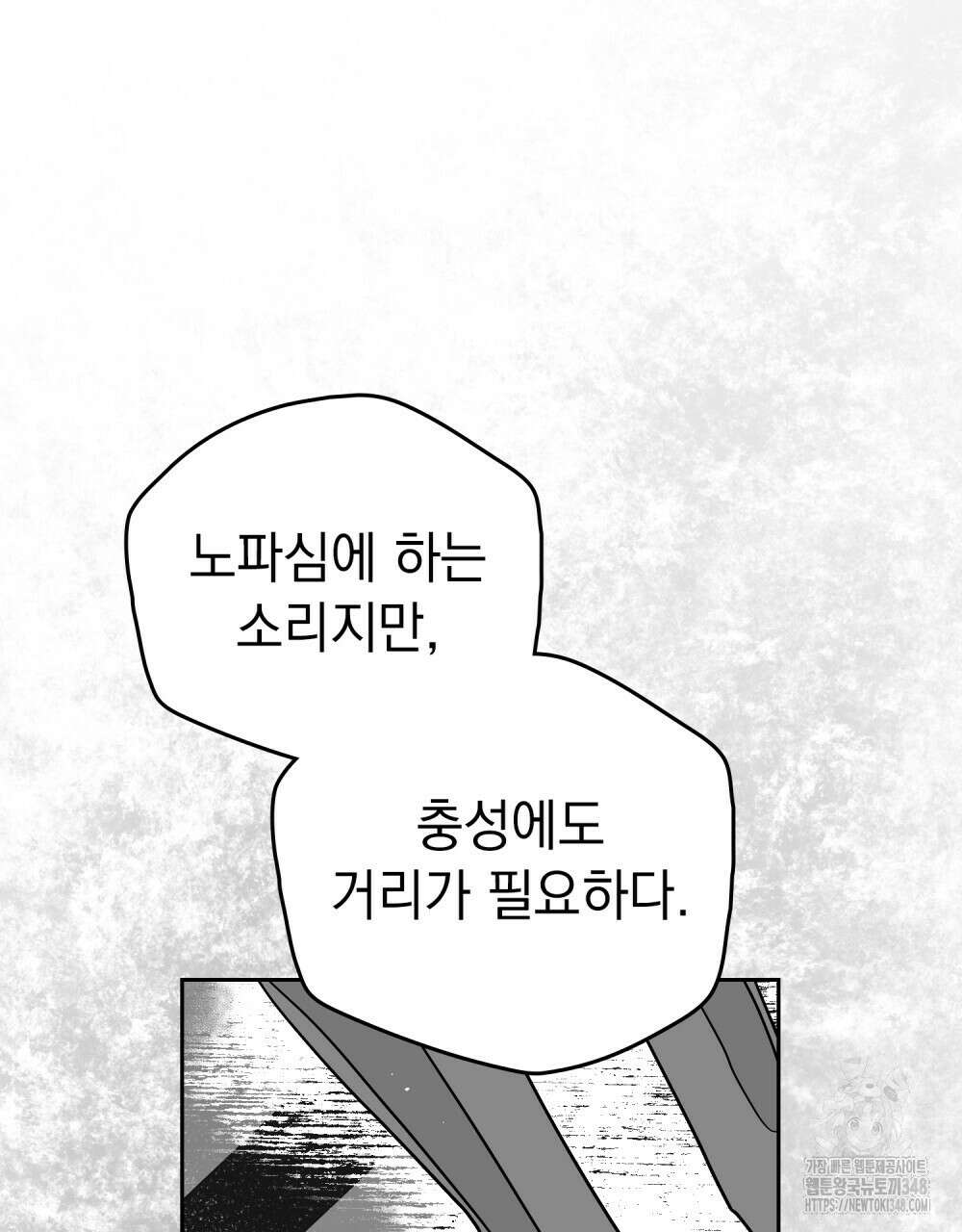 시한부 공주님을 사랑하게 된다면 65화 23