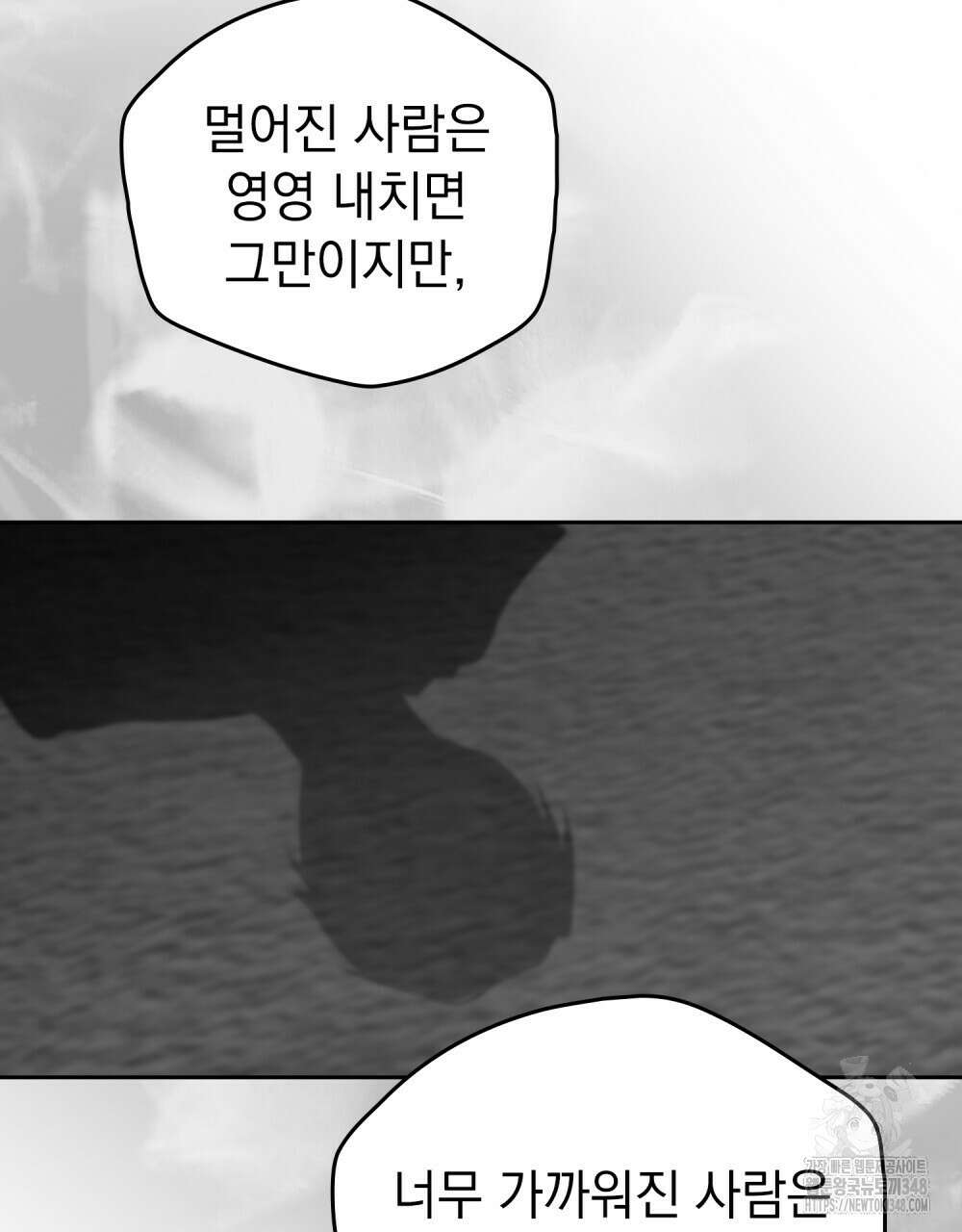시한부 공주님을 사랑하게 된다면 65화 28