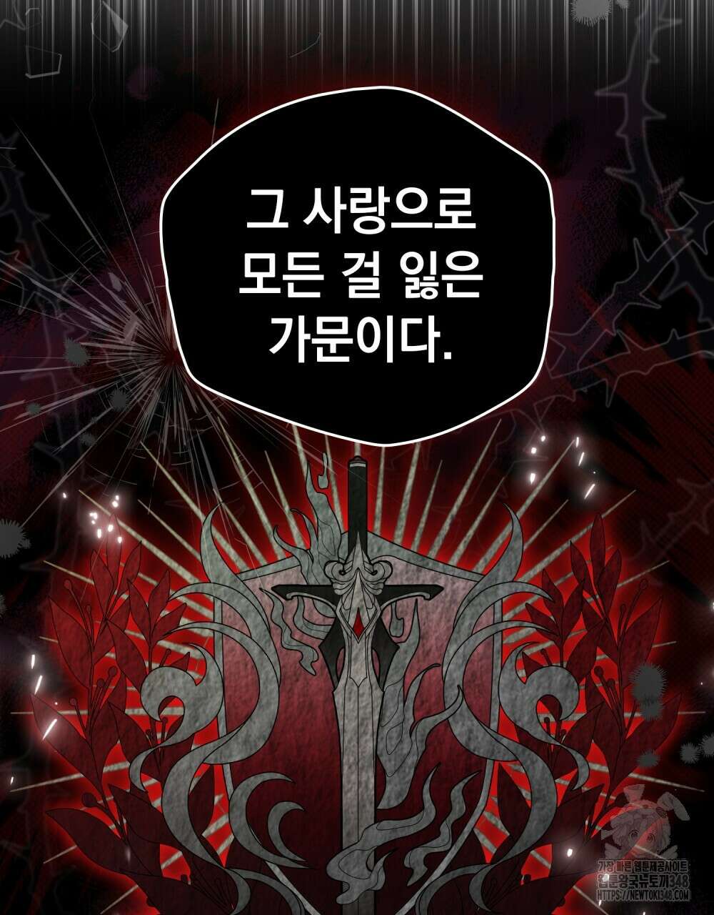 시한부 공주님을 사랑하게 된다면 65화 41