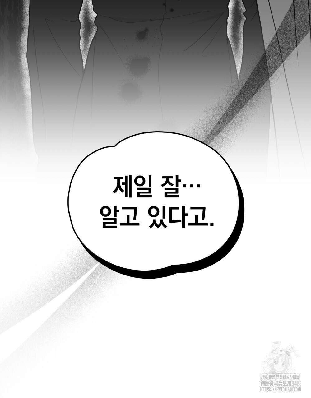 시한부 공주님을 사랑하게 된다면 65화 46