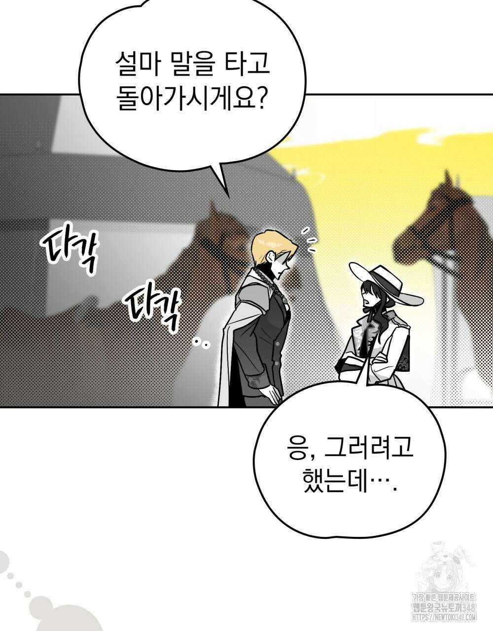 시한부 공주님을 사랑하게 된다면 65화 55