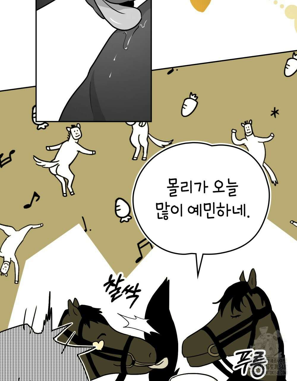 시한부 공주님을 사랑하게 된다면 65화 57