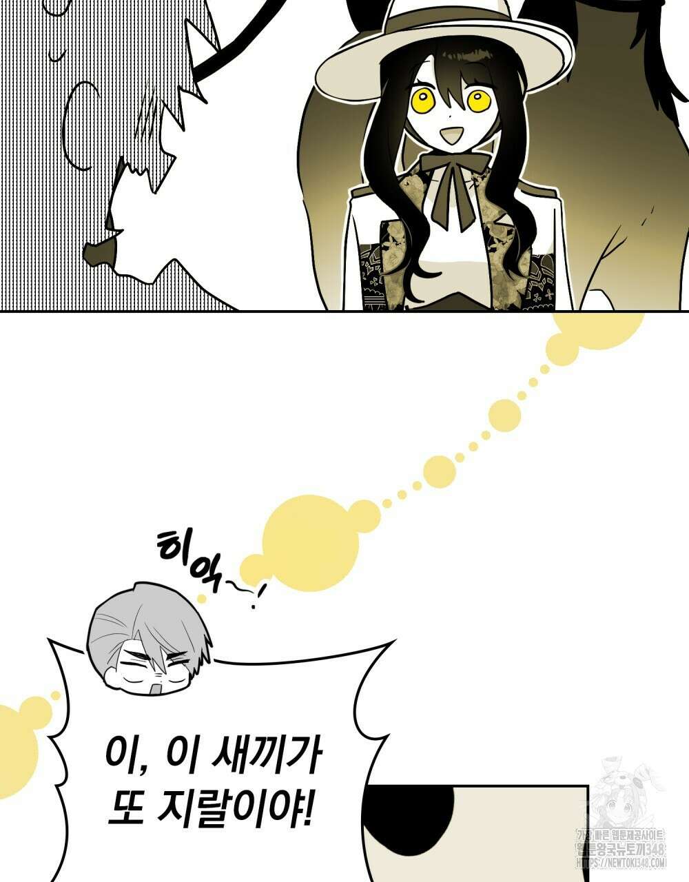 시한부 공주님을 사랑하게 된다면 65화 58