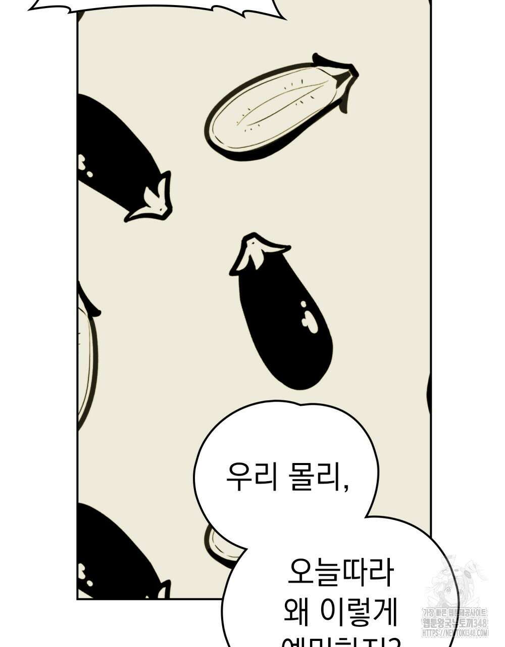 시한부 공주님을 사랑하게 된다면 65화 59
