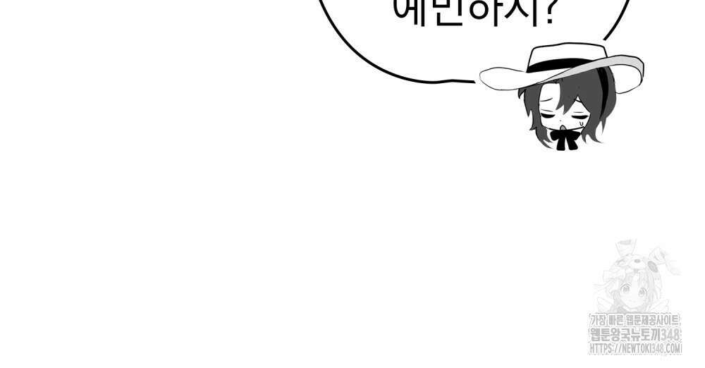시한부 공주님을 사랑하게 된다면 65화 60