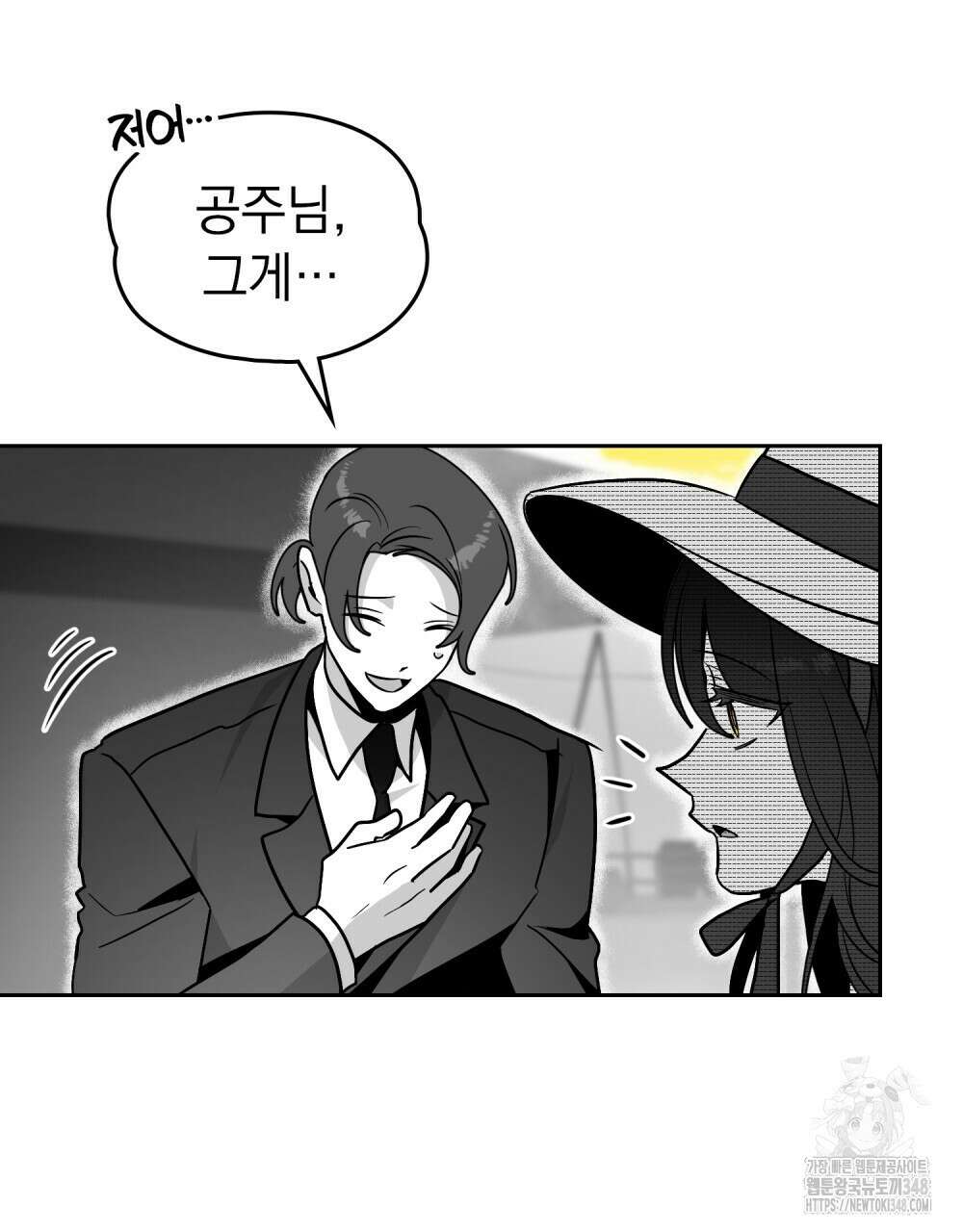 시한부 공주님을 사랑하게 된다면 65화 61