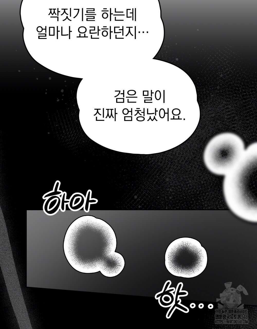 시한부 공주님을 사랑하게 된다면 65화 64
