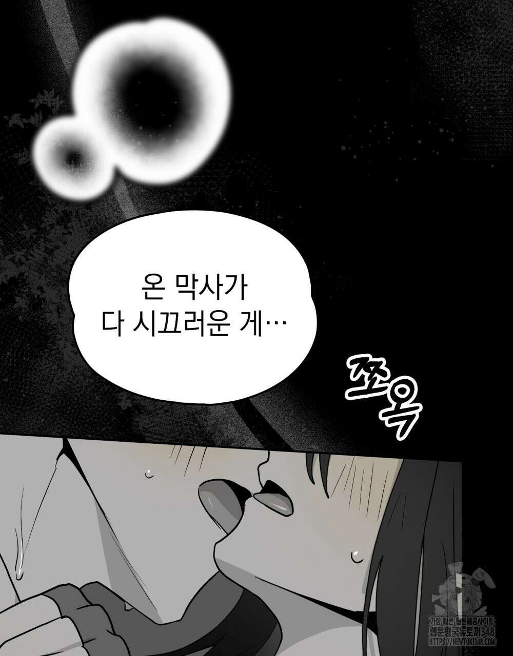 시한부 공주님을 사랑하게 된다면 65화 65