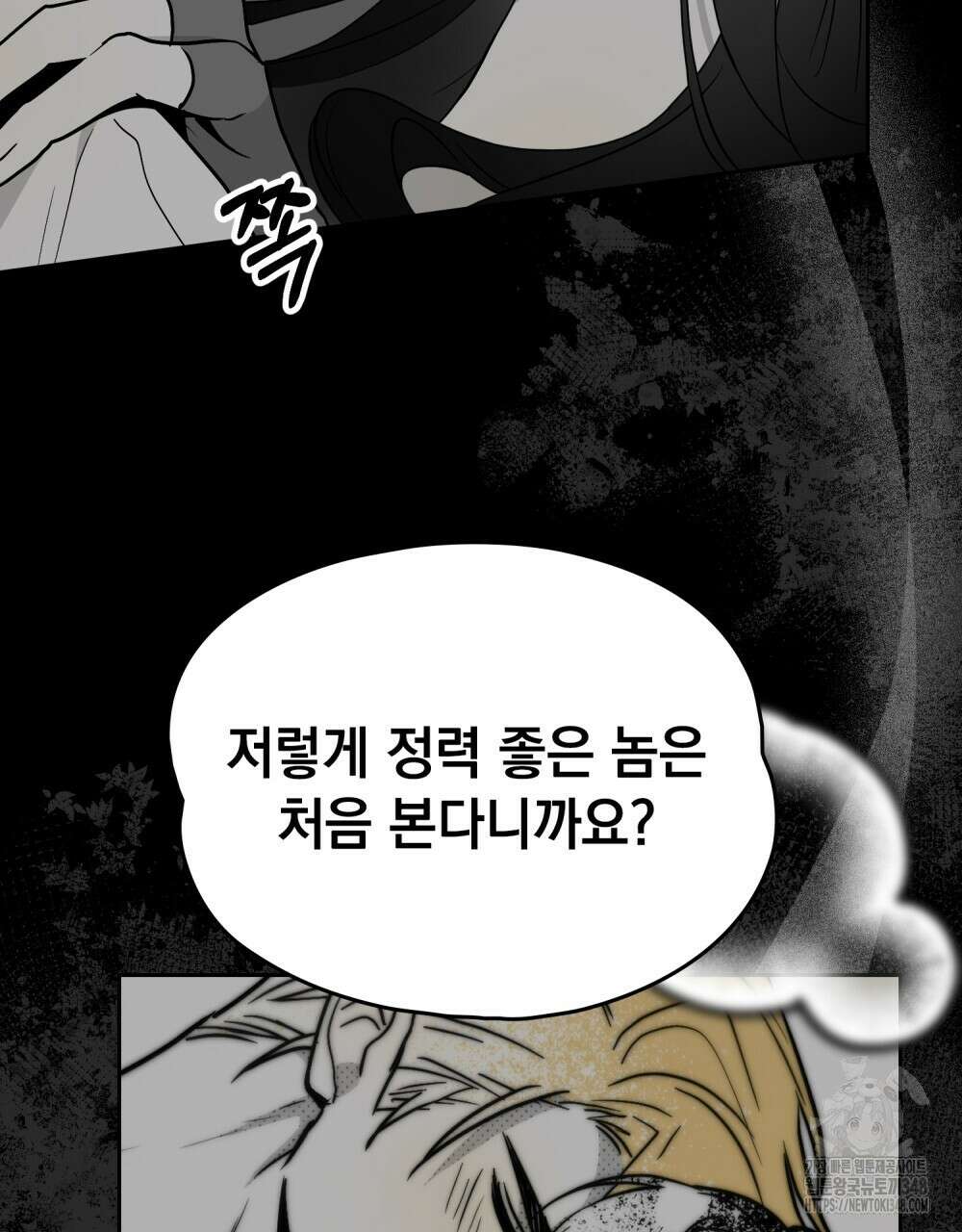 시한부 공주님을 사랑하게 된다면 65화 66