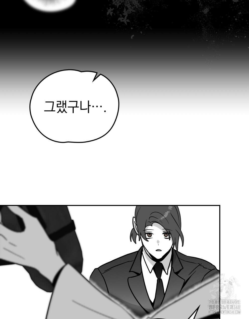 시한부 공주님을 사랑하게 된다면 65화 68
