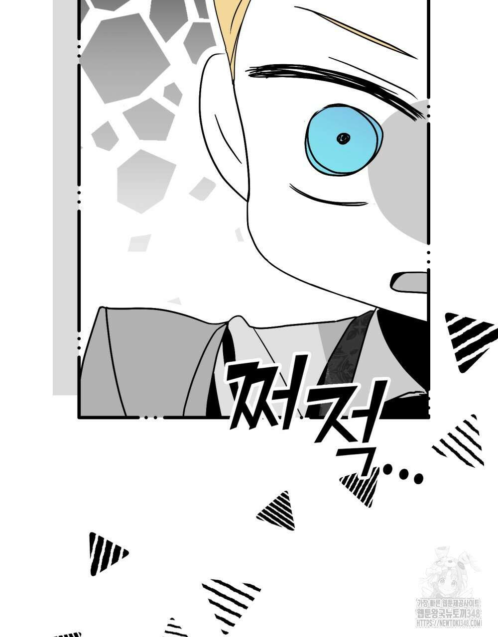 시한부 공주님을 사랑하게 된다면 65화 77