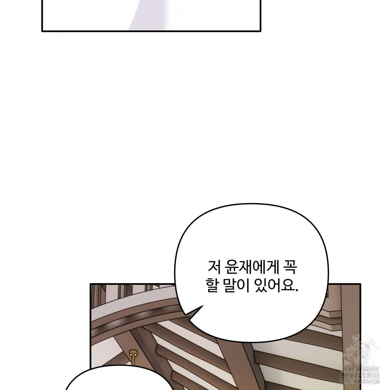 여름눈 21화 6