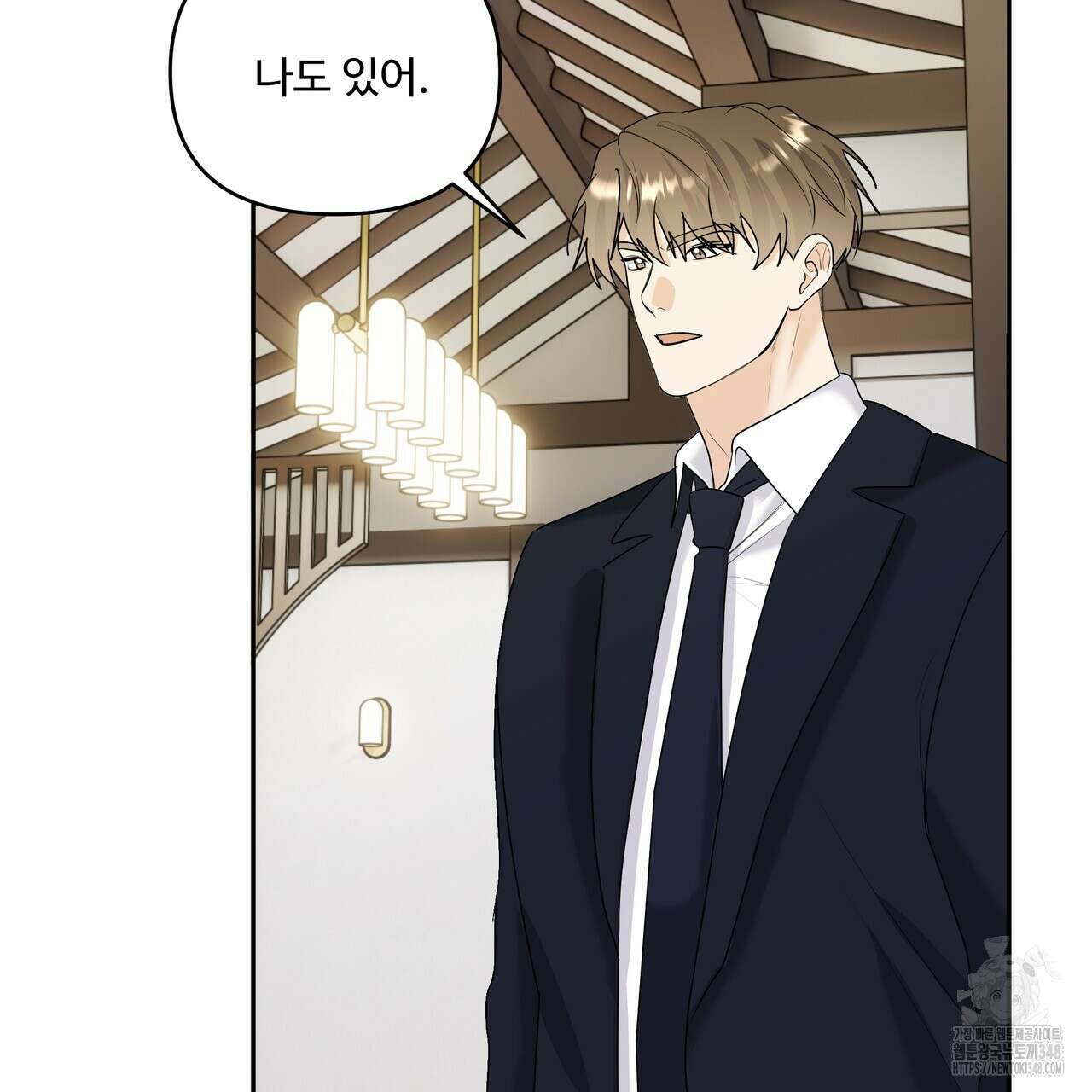 여름눈 21화 7